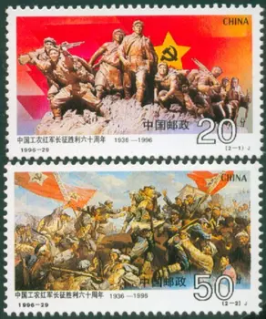 2 buc/Set Nou China Post Timbru 1996-29 Cea de-a 60-a Aniversare de La Victoria de Lungă Martie Stamps MNH