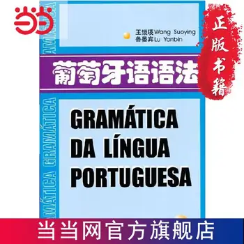 Noțiuni De Bază Cu Portugheză Această Carte Dangdang Reale