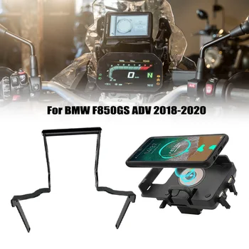 Pentru BMW F850GS ADV F 850 GS Adventure 2019-2022 Motocicleta de Încărcare fără Fir Telefon Mobil de Navigare GPS suport de telefon mobil